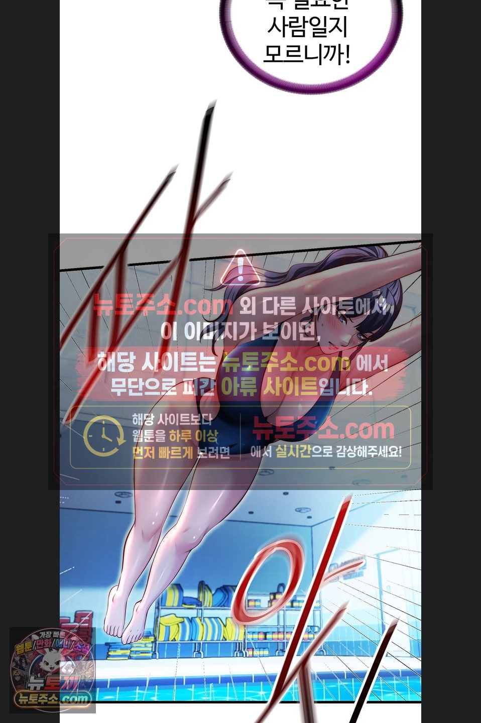 18+ A Situation Full of Erections Raw Chapter 73 page 33