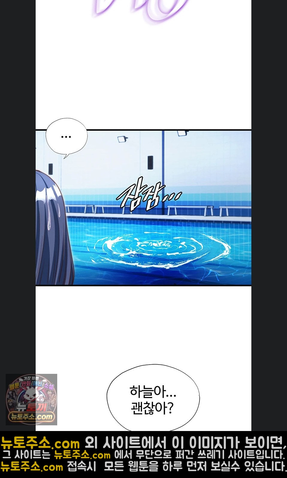 18+ A Situation Full of Erections Raw Chapter 73 page 35