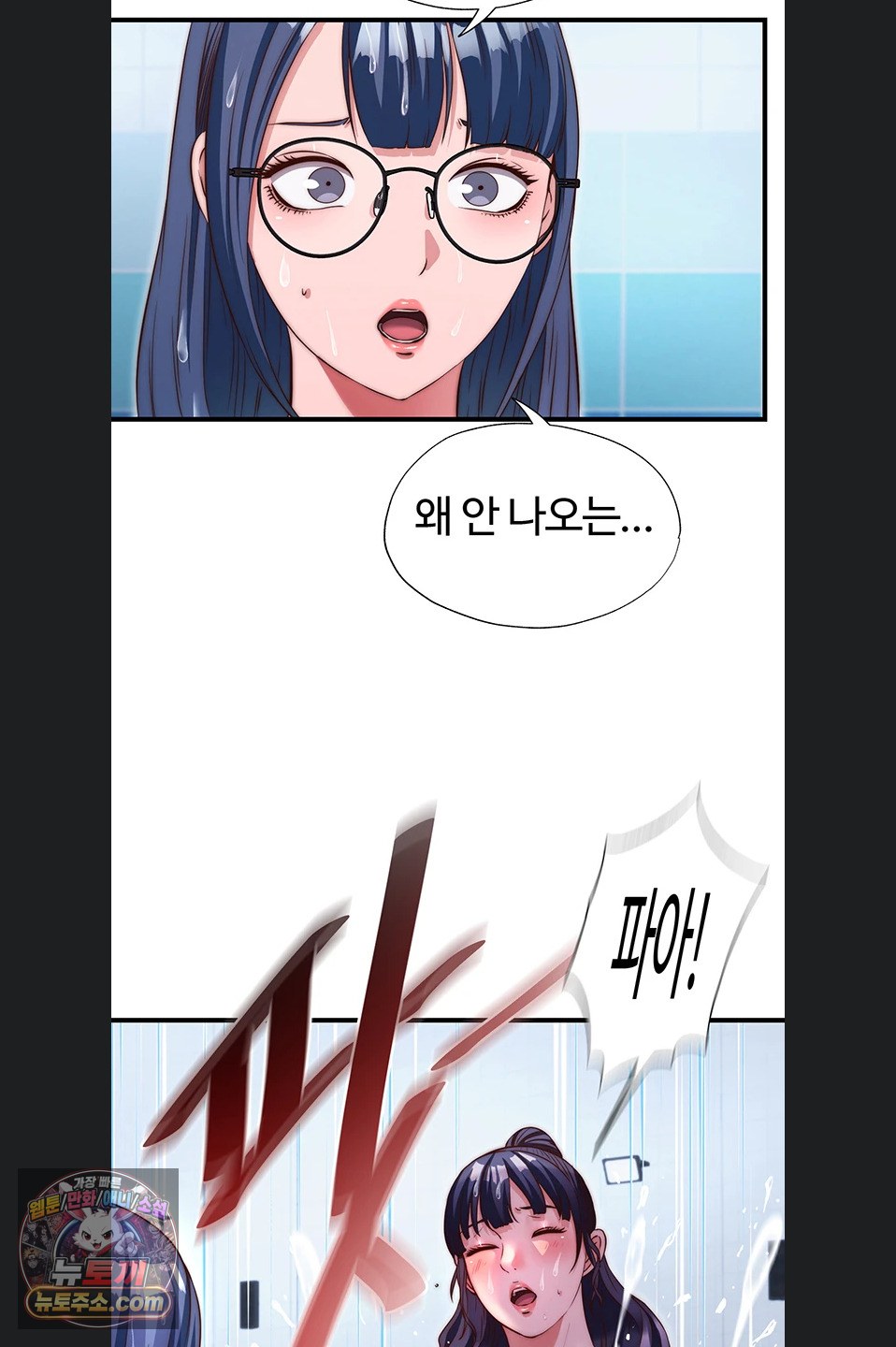 18+ A Situation Full of Erections Raw Chapter 73 page 36