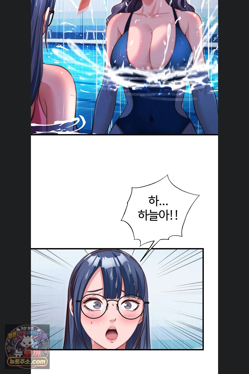 18+ A Situation Full of Erections Raw Chapter 73 page 37
