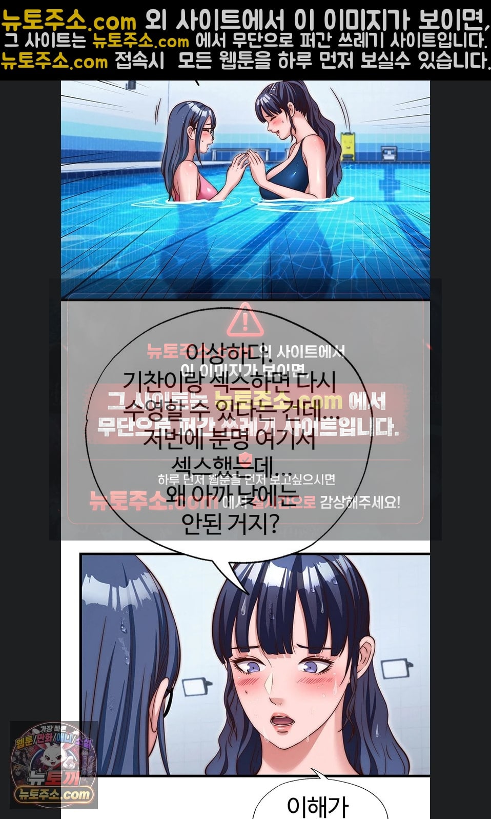 18+ A Situation Full of Erections Raw Chapter 73 page 41