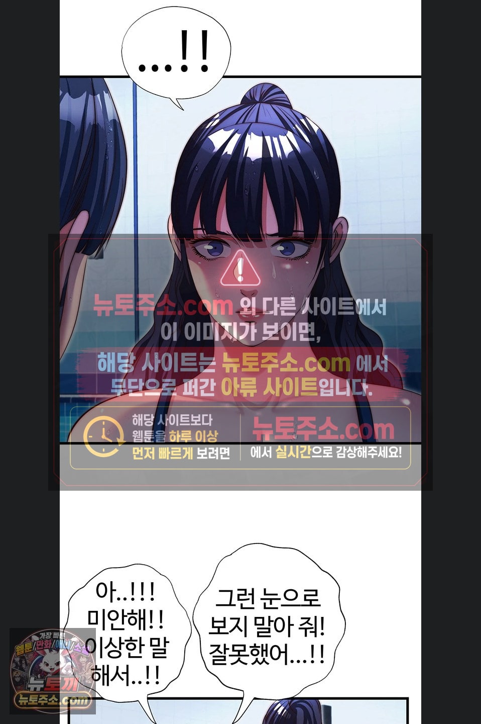 18+ A Situation Full of Erections Raw Chapter 73 page 44