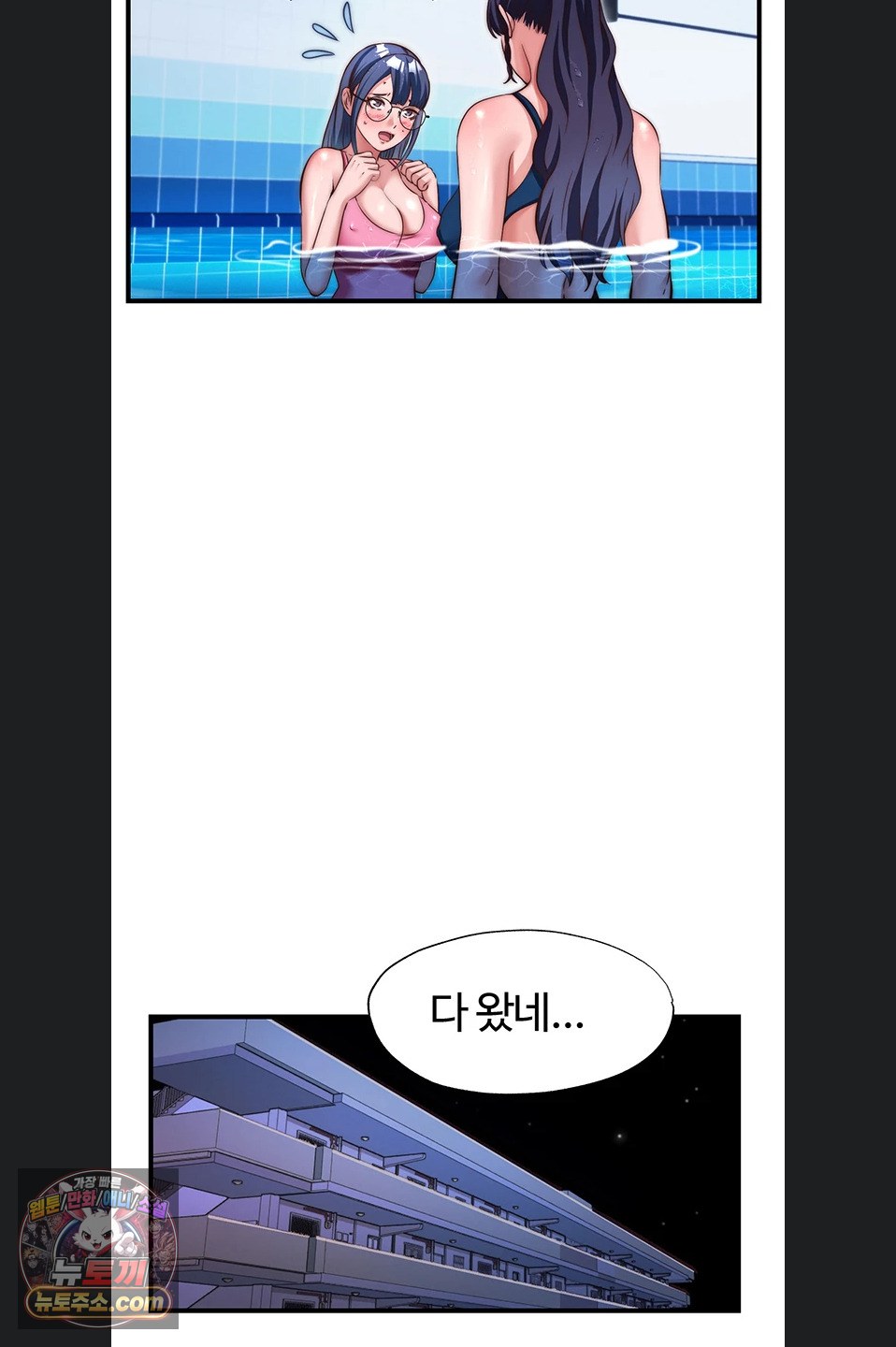 18+ A Situation Full of Erections Raw Chapter 73 page 45