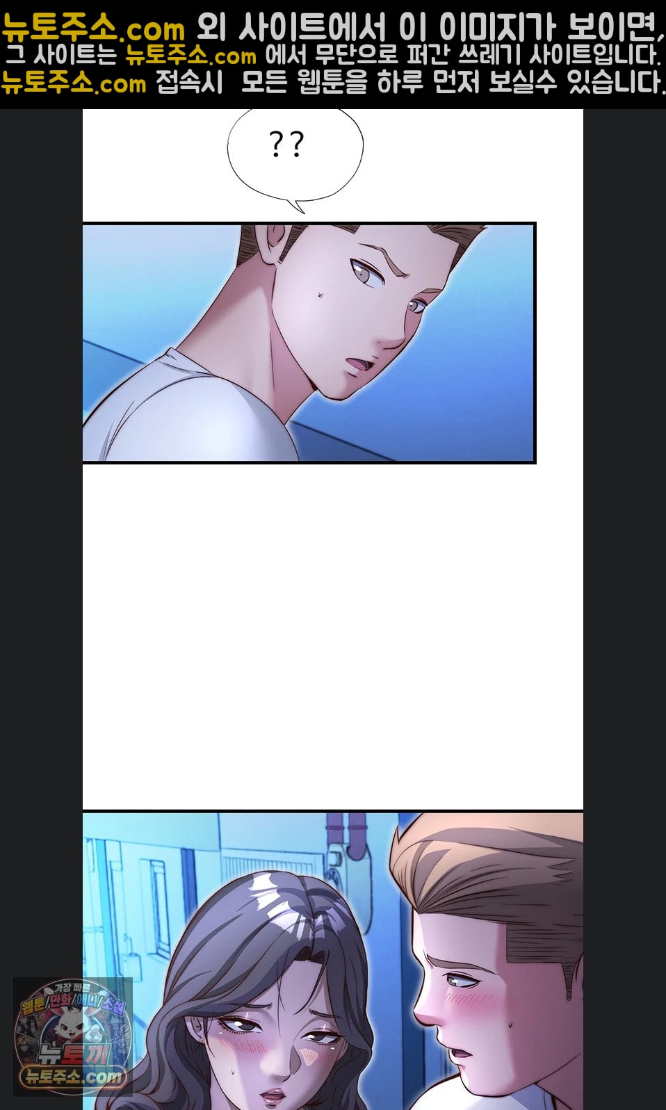 18+ A Situation Full of Erections Raw Chapter 73 page 49