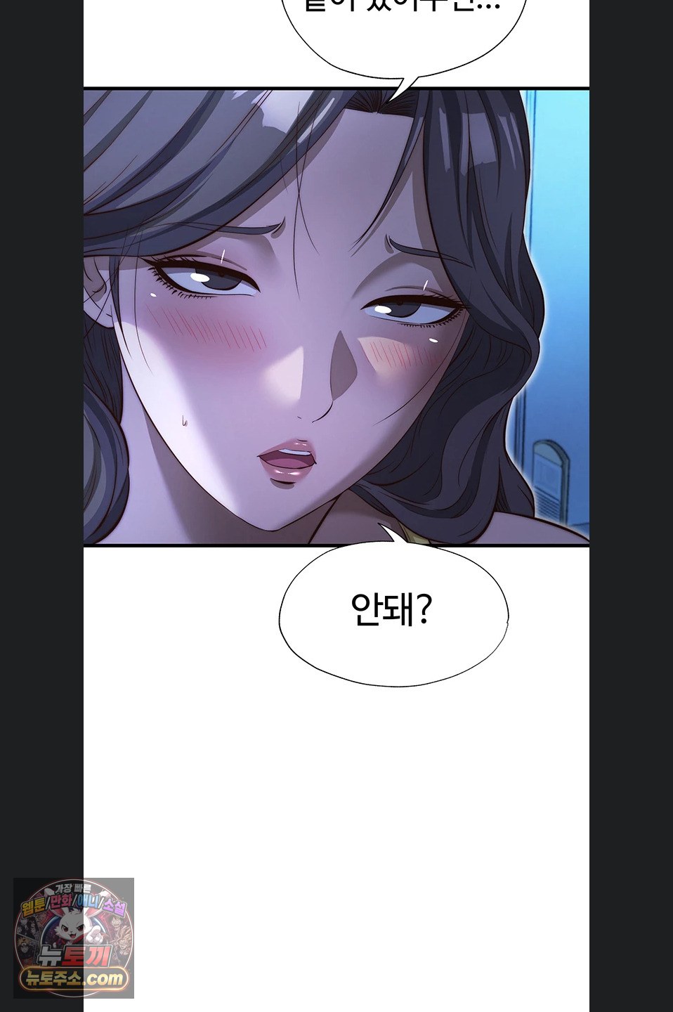 18+ A Situation Full of Erections Raw Chapter 73 page 51