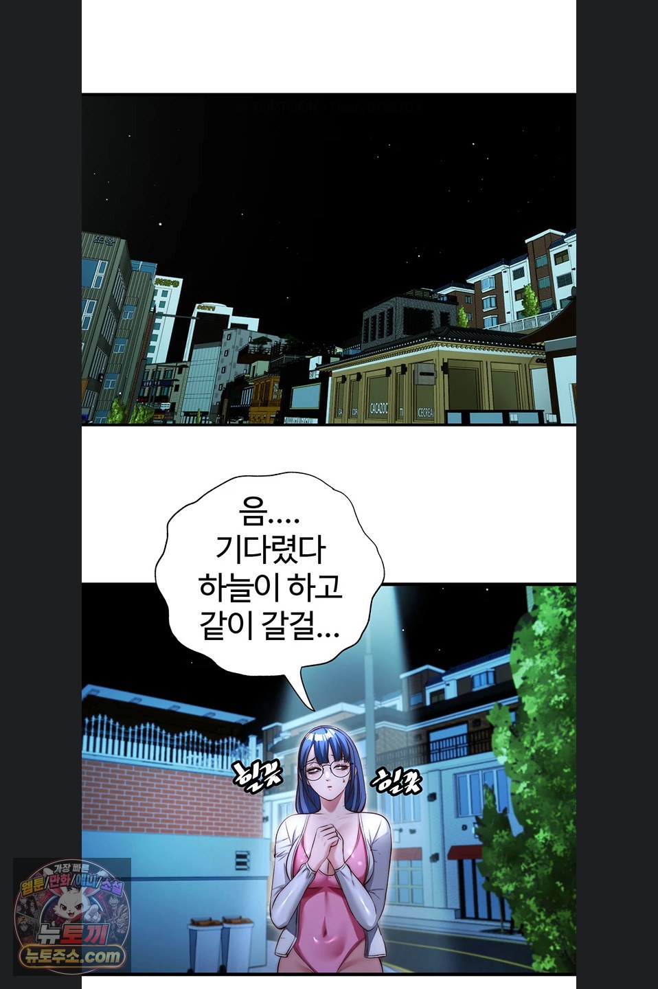18+ A Situation Full of Erections Raw Chapter 73 page 52