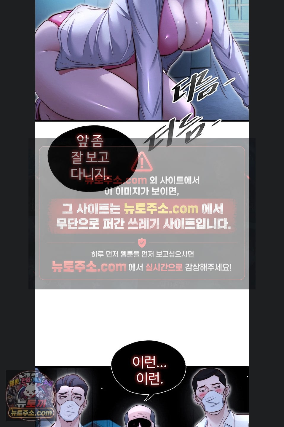 18+ A Situation Full of Erections Raw Chapter 73 page 57
