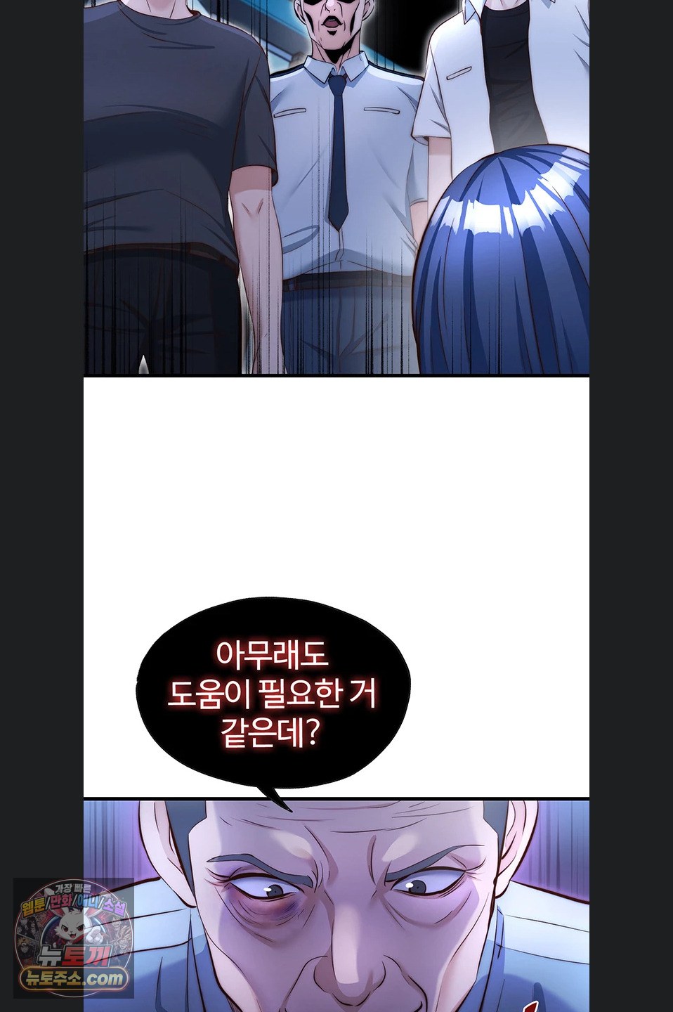 18+ A Situation Full of Erections Raw Chapter 73 page 58