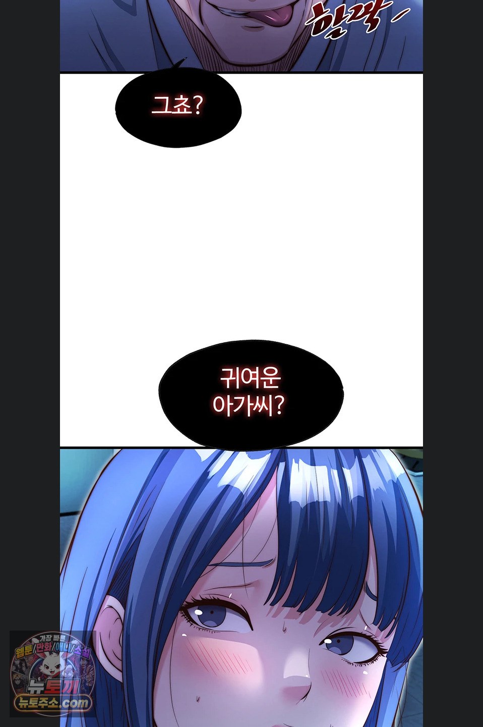 18+ A Situation Full of Erections Raw Chapter 73 page 59