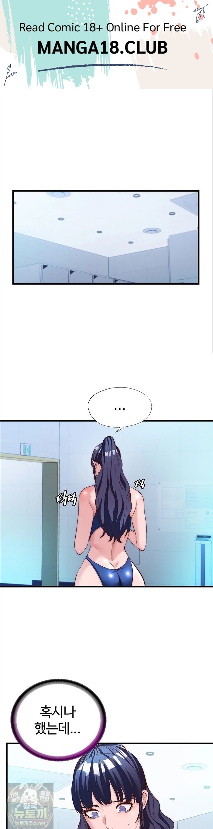 18+ A Situation Full of Erections Raw Chapter 74 page 1