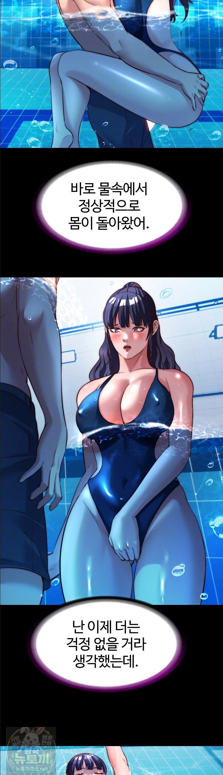 18+ A Situation Full of Erections Raw Chapter 74 page 4