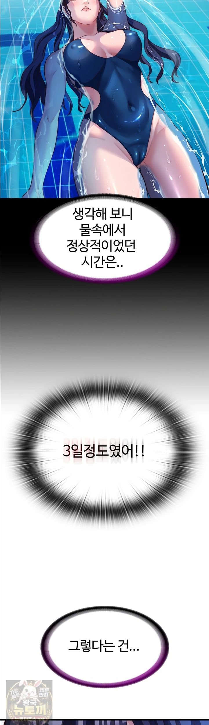 18+ A Situation Full of Erections Raw Chapter 74 page 5