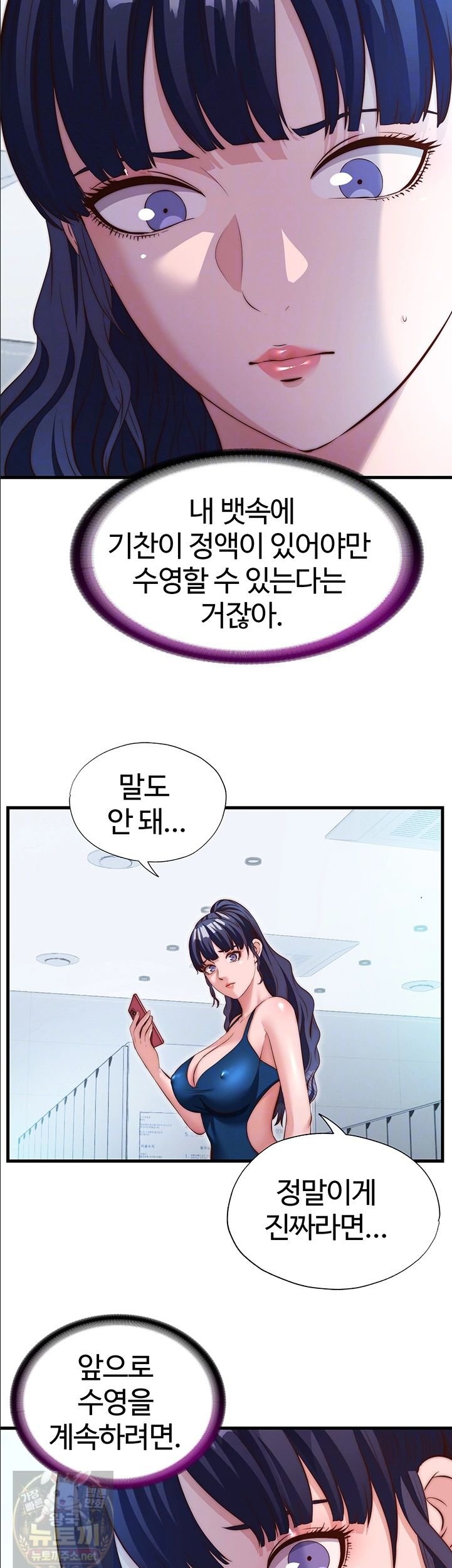 18+ A Situation Full of Erections Raw Chapter 74 page 6