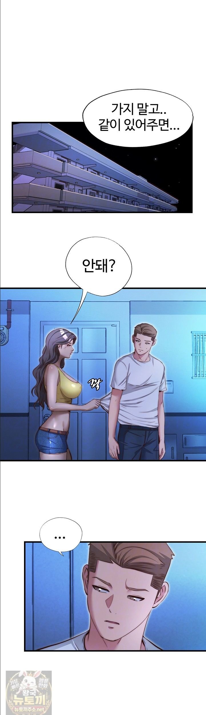 18+ A Situation Full of Erections Raw Chapter 74 page 8