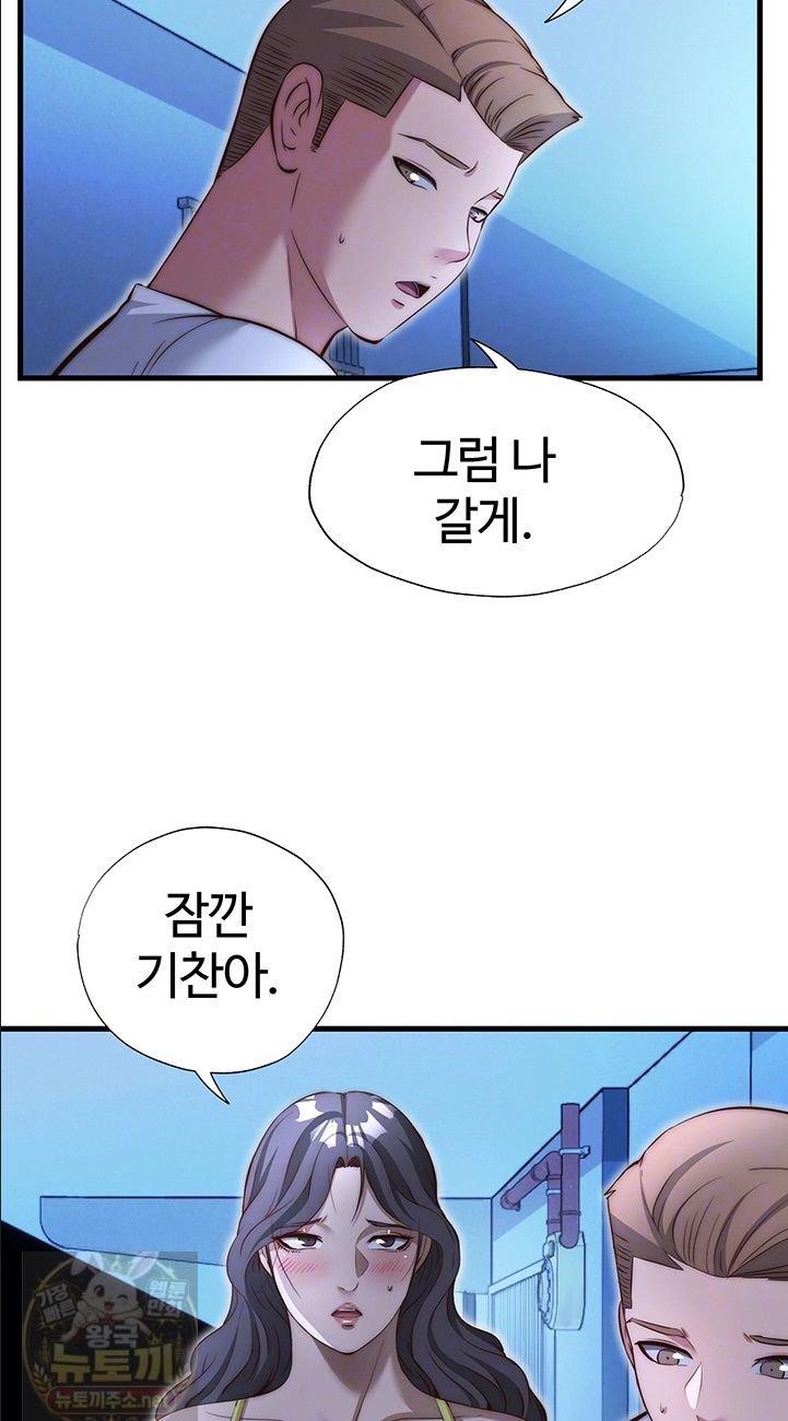 18+ A Situation Full of Erections Raw Chapter 74 page 12