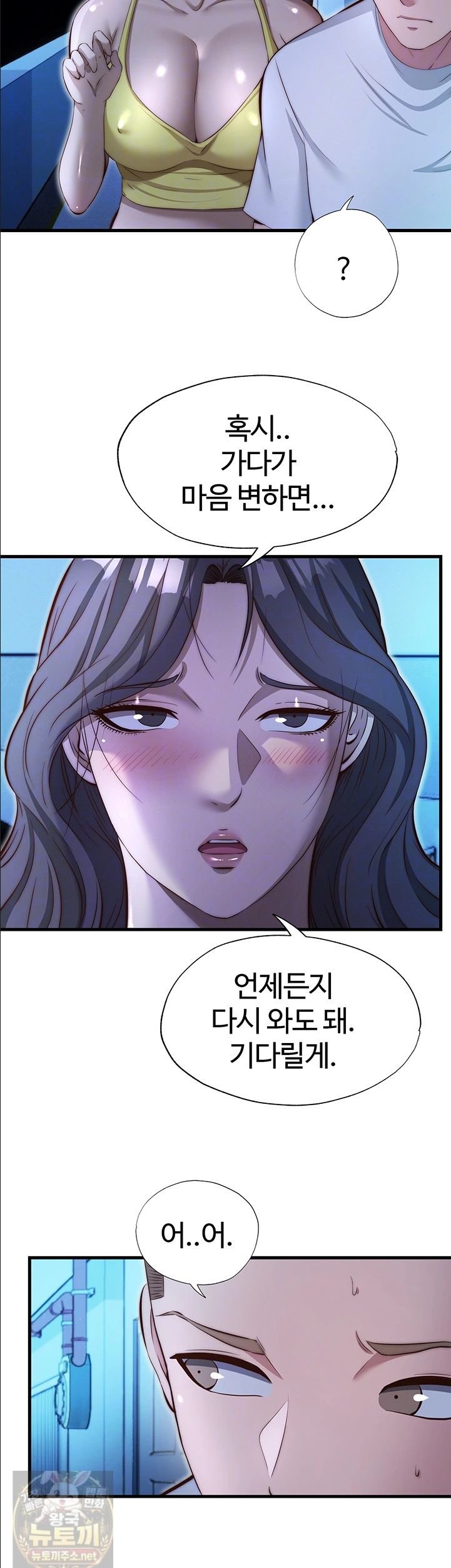 18+ A Situation Full of Erections Raw Chapter 74 page 13