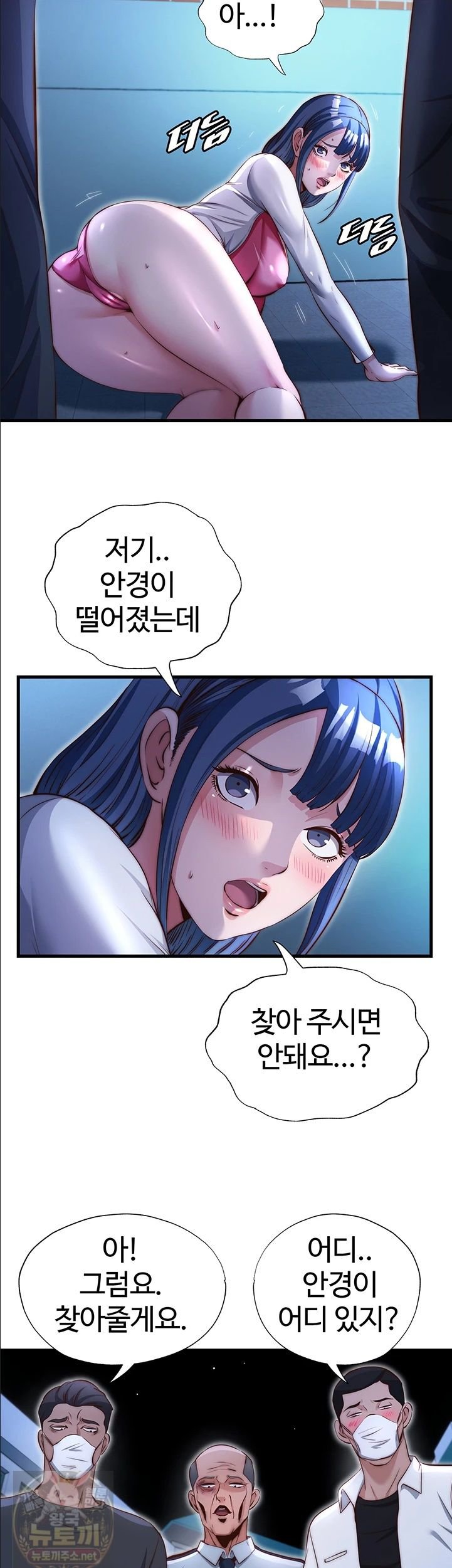 18+ A Situation Full of Erections Raw Chapter 74 page 15