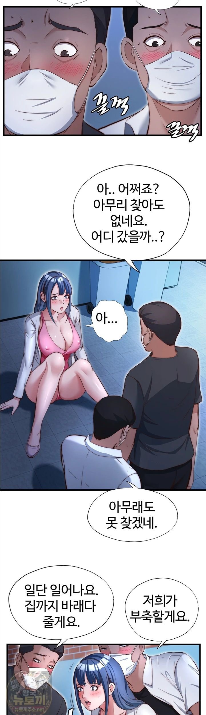 18+ A Situation Full of Erections Raw Chapter 74 page 18