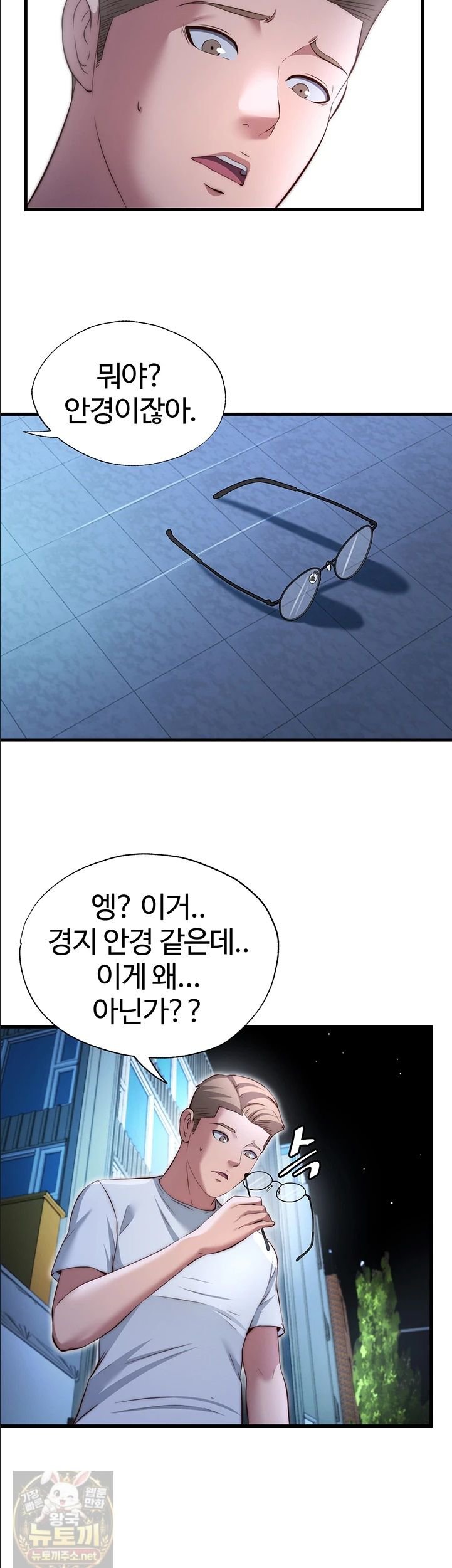 18+ A Situation Full of Erections Raw Chapter 74 page 21