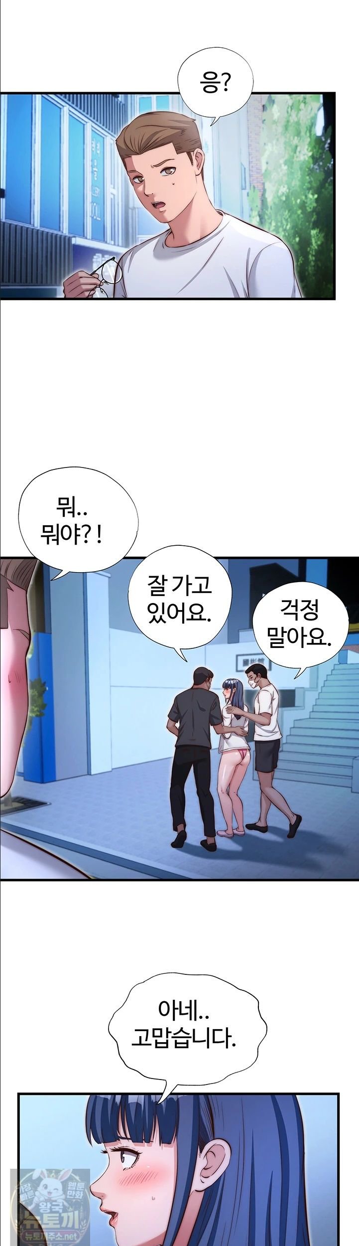 18+ A Situation Full of Erections Raw Chapter 74 page 22