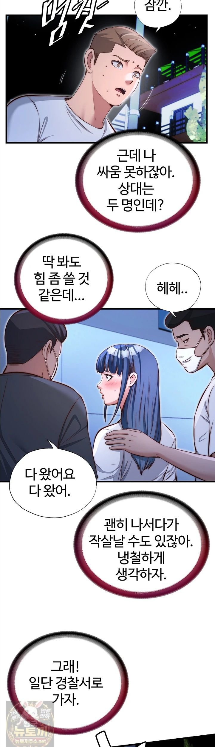 18+ A Situation Full of Erections Raw Chapter 74 page 25