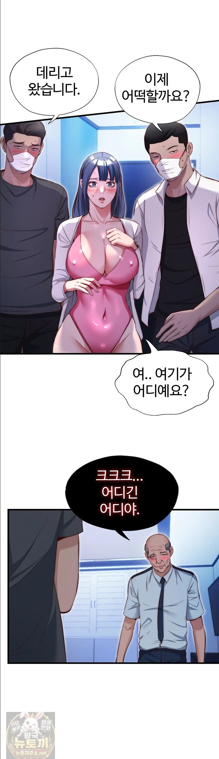18+ A Situation Full of Erections Raw Chapter 74 page 27