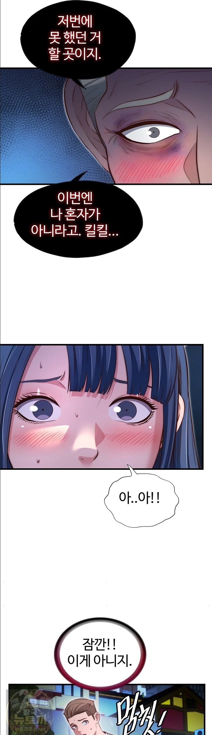 18+ A Situation Full of Erections Raw Chapter 74 page 28