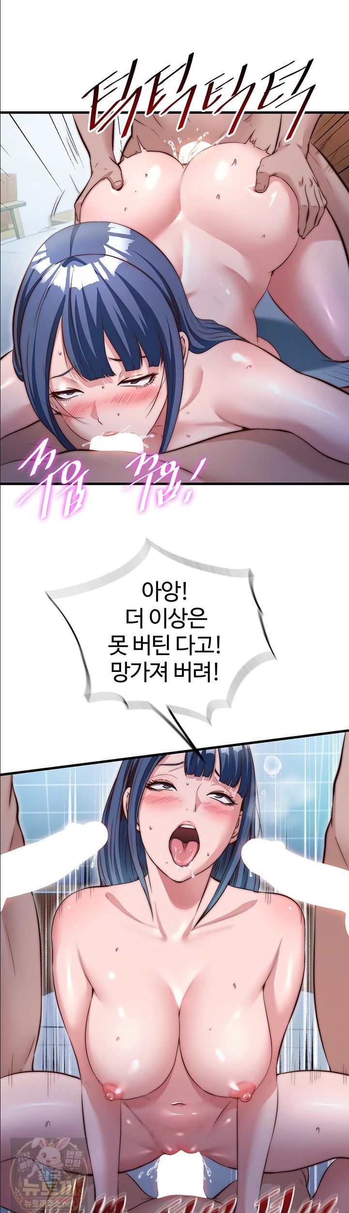 18+ A Situation Full of Erections Raw Chapter 74 page 32