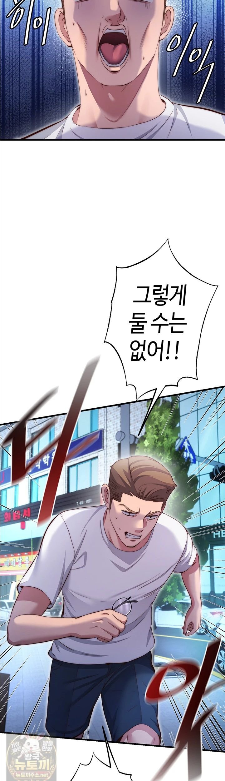 18+ A Situation Full of Erections Raw Chapter 74 page 34