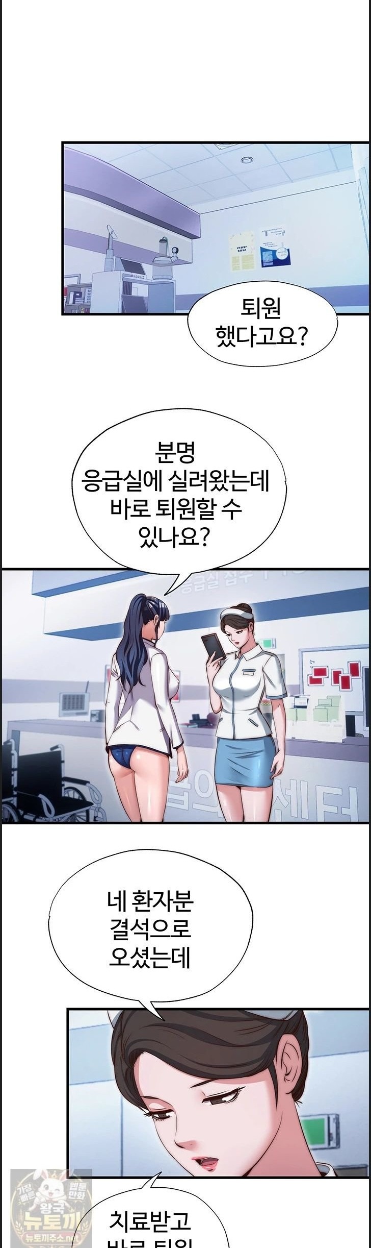 18+ A Situation Full of Erections Raw Chapter 75 page 1