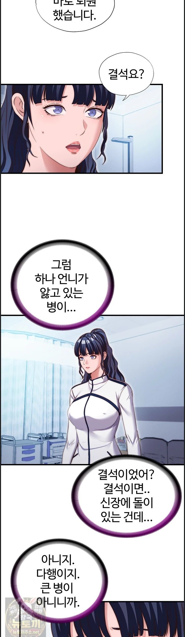 18+ A Situation Full of Erections Raw Chapter 75 page 2