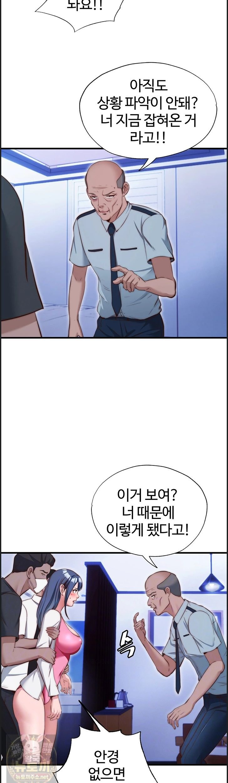 18+ A Situation Full of Erections Raw Chapter 75 page 5