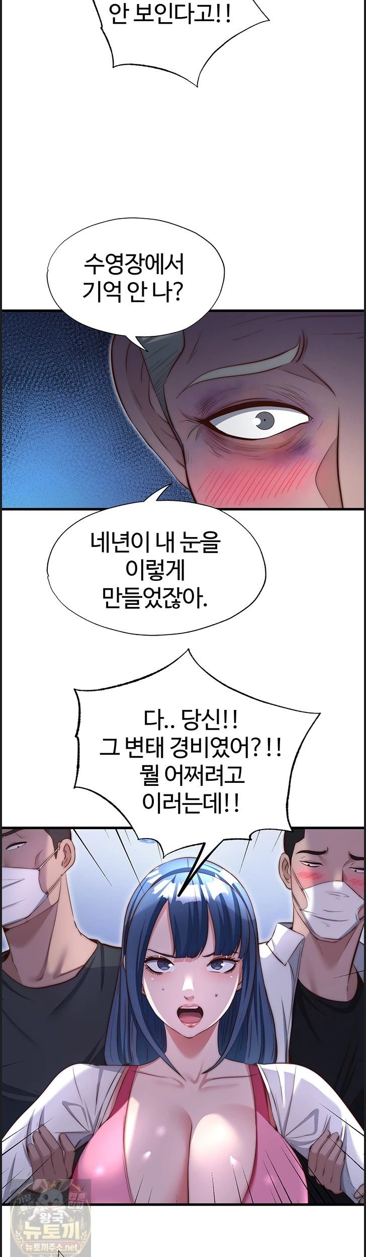 18+ A Situation Full of Erections Raw Chapter 75 page 6