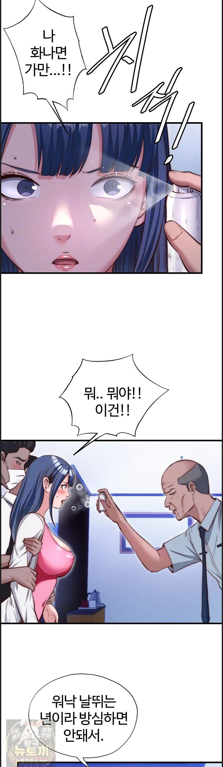 18+ A Situation Full of Erections Raw Chapter 75 page 7