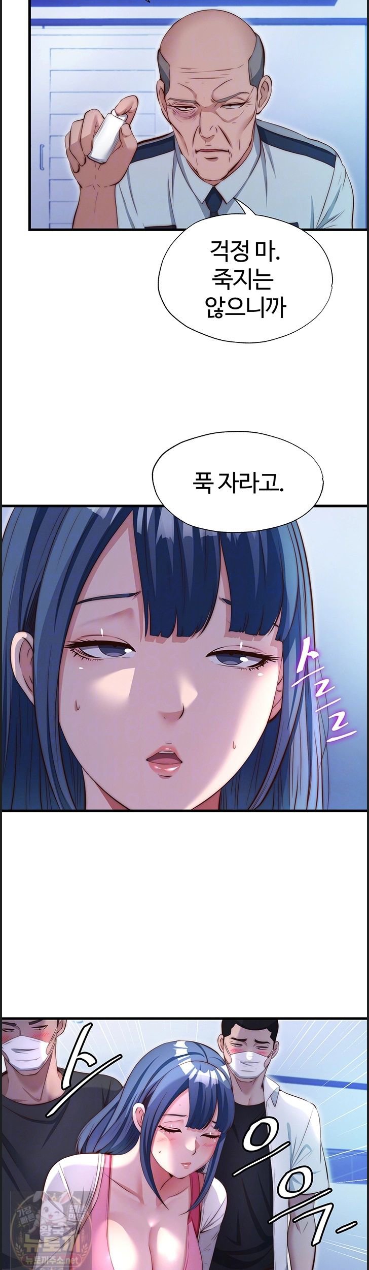18+ A Situation Full of Erections Raw Chapter 75 page 8