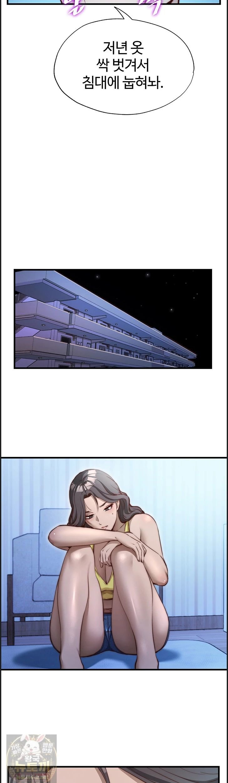 18+ A Situation Full of Erections Raw Chapter 75 page 10
