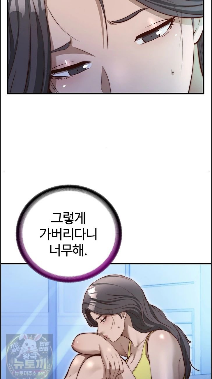 18+ A Situation Full of Erections Raw Chapter 75 page 11