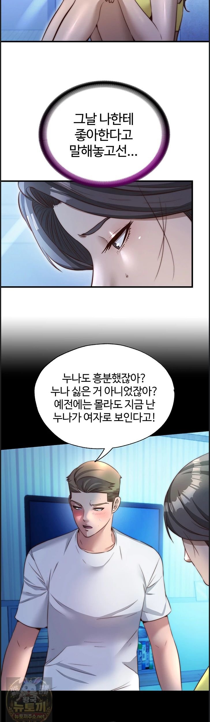 18+ A Situation Full of Erections Raw Chapter 75 page 12