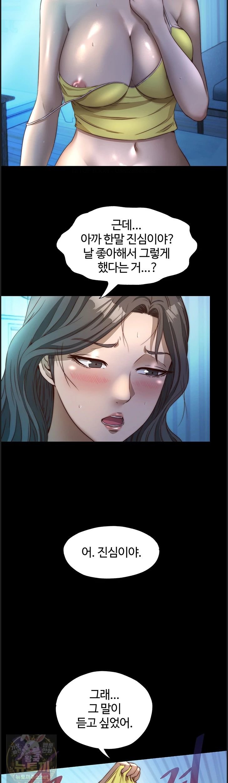18+ A Situation Full of Erections Raw Chapter 75 page 14
