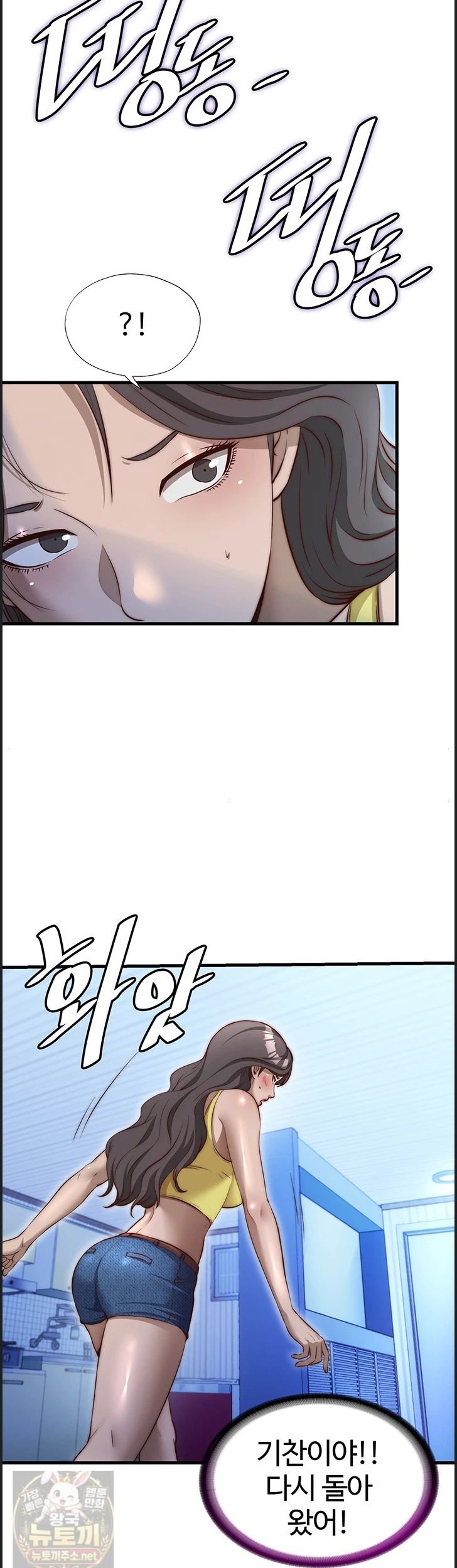 18+ A Situation Full of Erections Raw Chapter 75 page 16