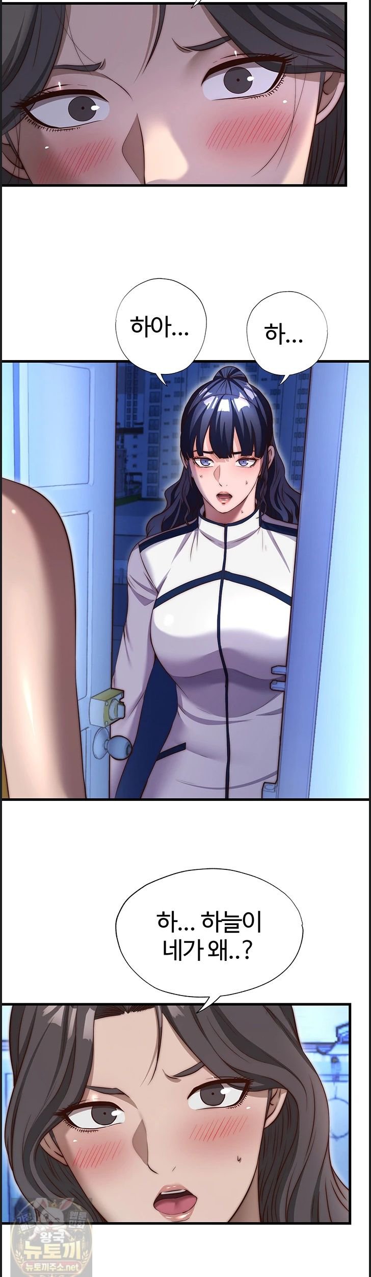 18+ A Situation Full of Erections Raw Chapter 75 page 18