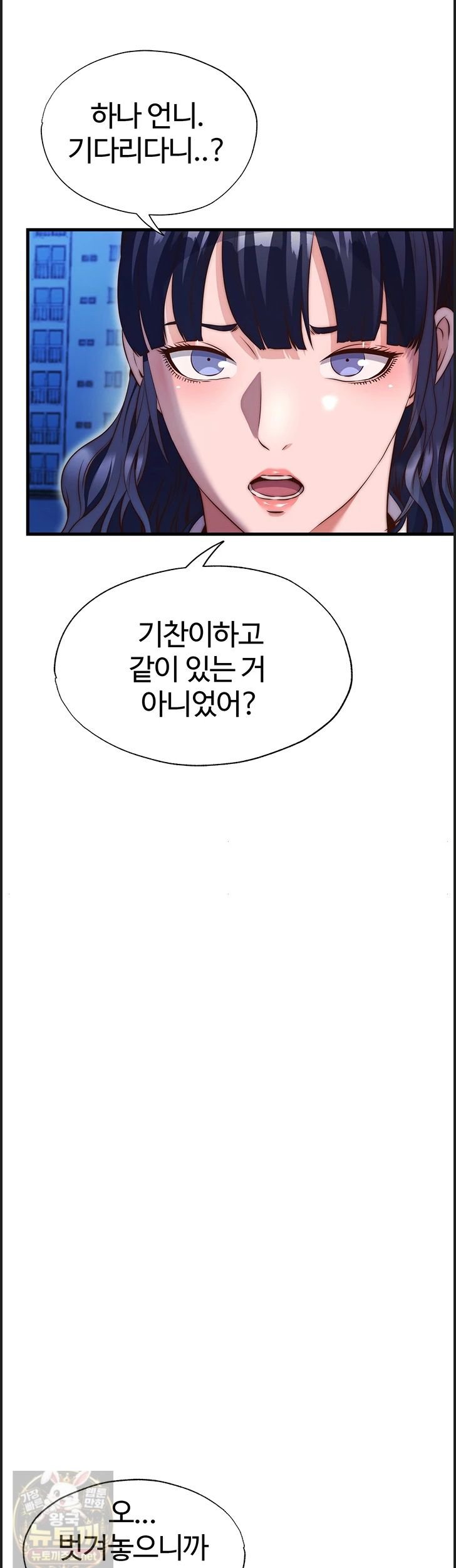 18+ A Situation Full of Erections Raw Chapter 75 page 19