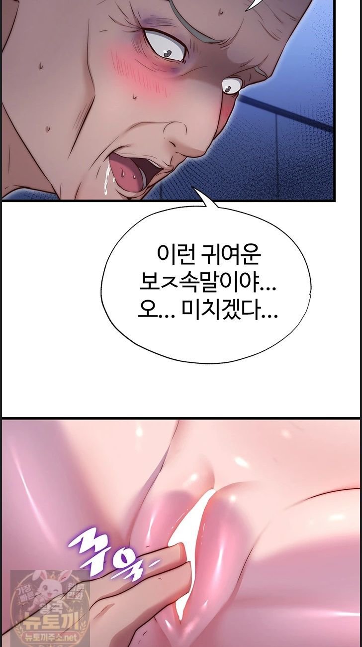 18+ A Situation Full of Erections Raw Chapter 75 page 23