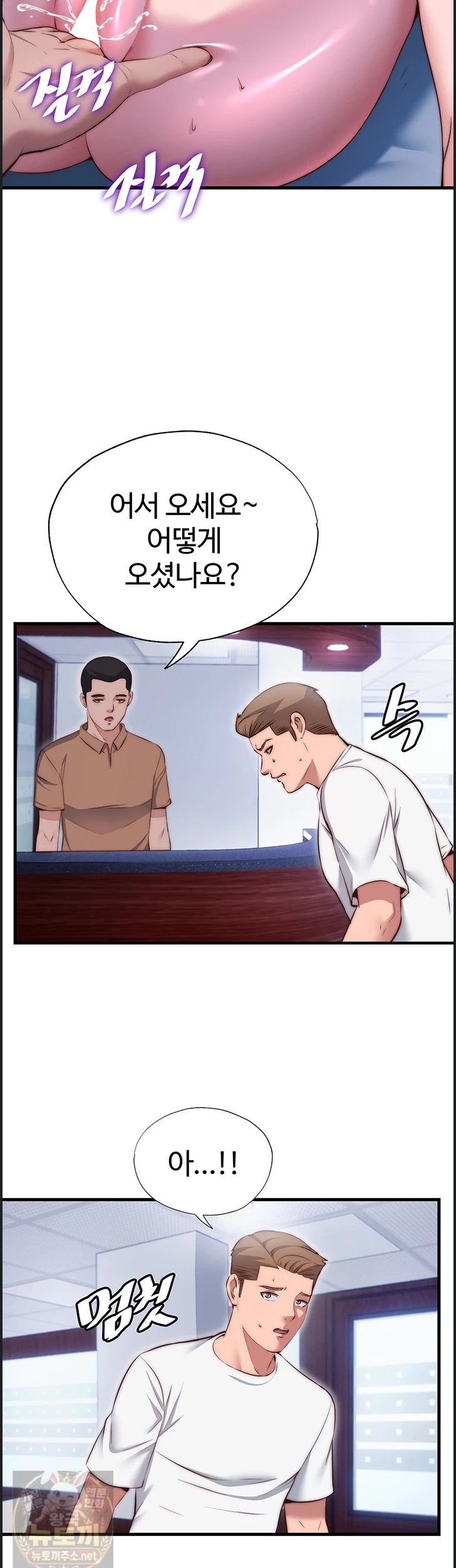 18+ A Situation Full of Erections Raw Chapter 75 page 27