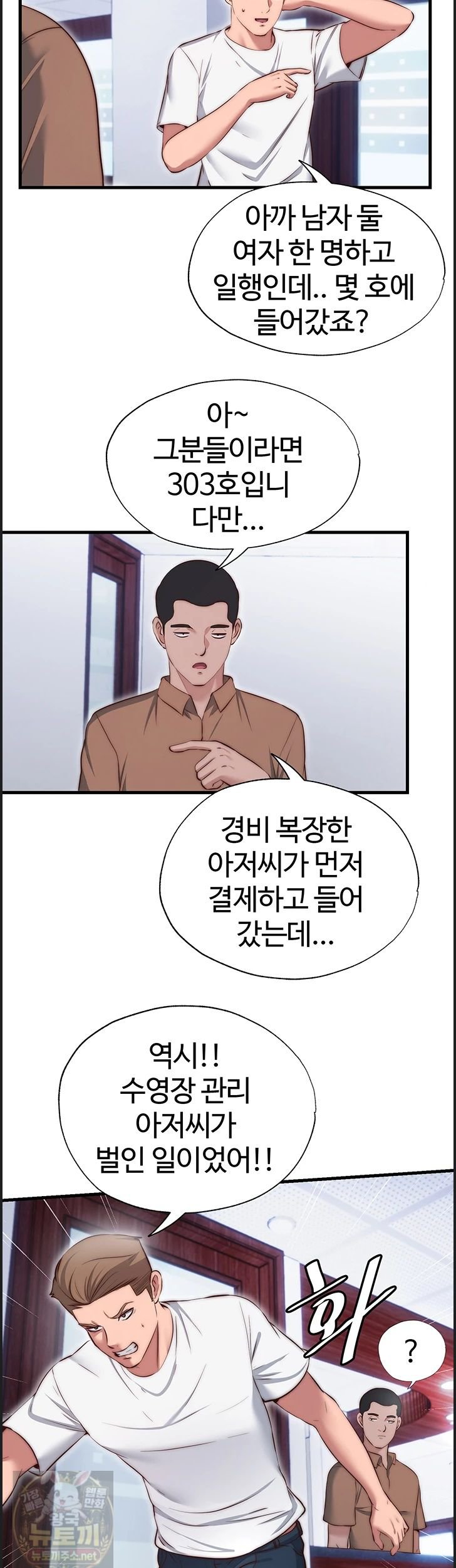 18+ A Situation Full of Erections Raw Chapter 75 page 29