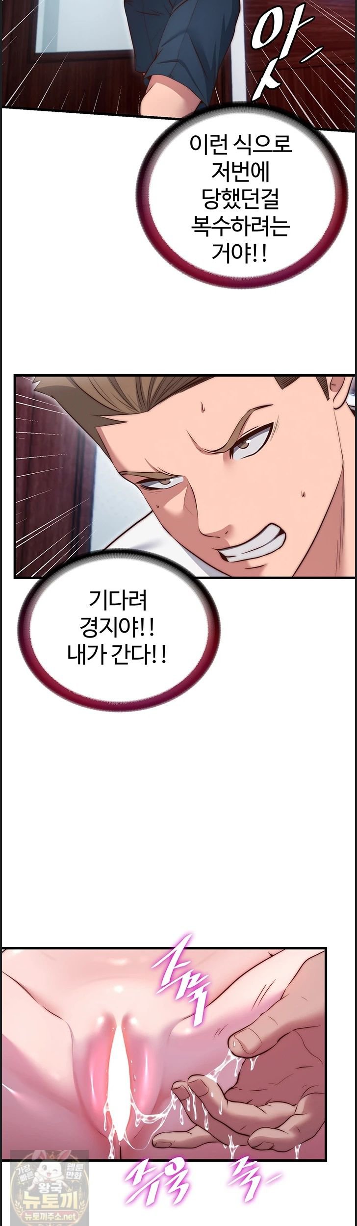 18+ A Situation Full of Erections Raw Chapter 75 page 30