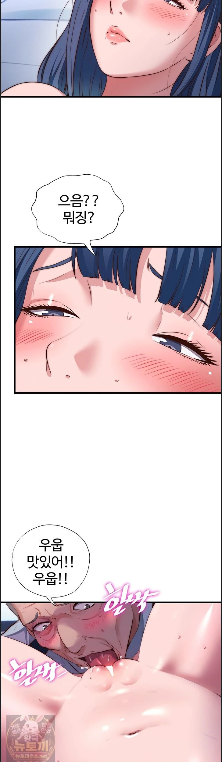 18+ A Situation Full of Erections Raw Chapter 75 page 33