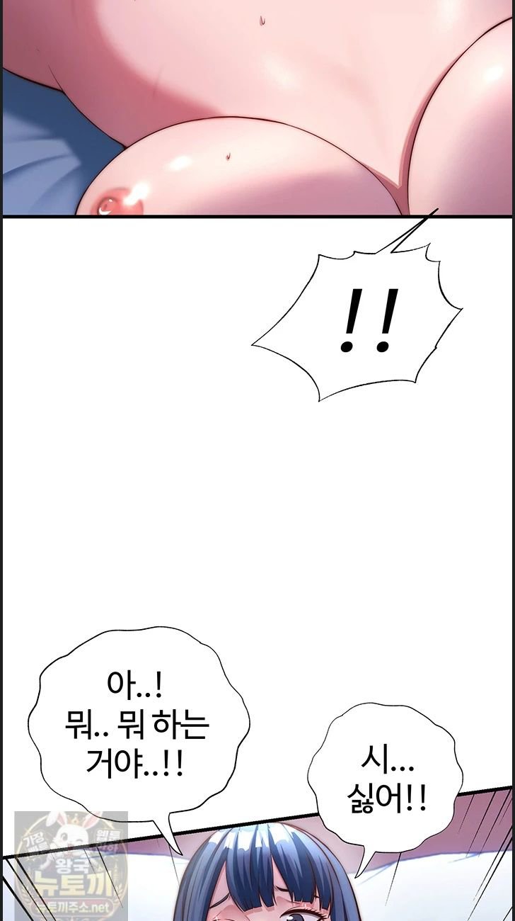 18+ A Situation Full of Erections Raw Chapter 75 page 34