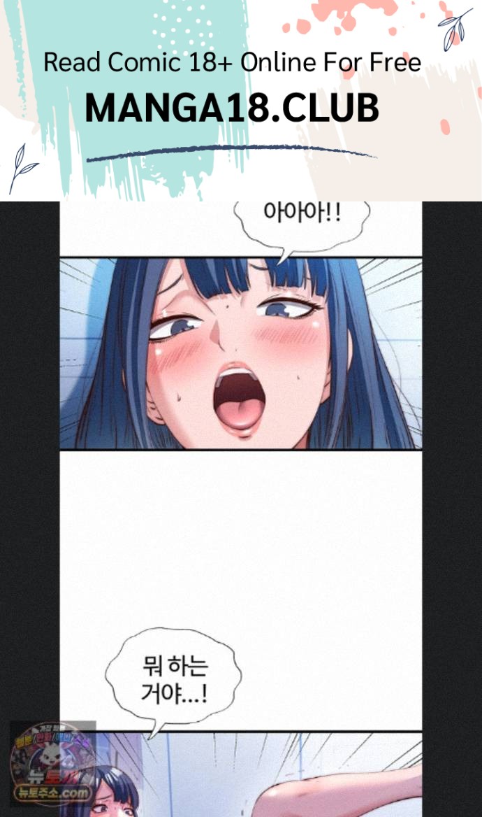 18+ A Situation Full of Erections Raw Chapter 76 page 1