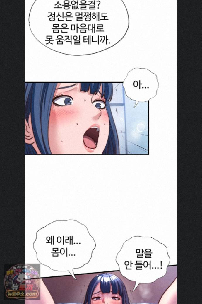 18+ A Situation Full of Erections Raw Chapter 76 page 3